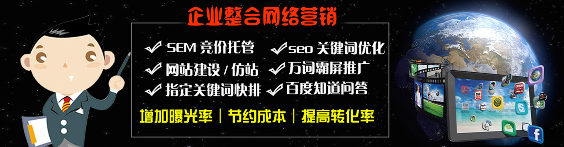 山阴百度推广开户